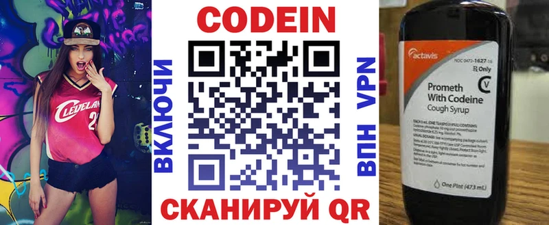Кодеиновый сироп Lean Purple Drank  Любань 