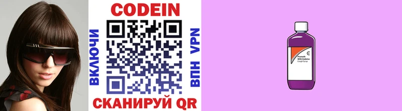 Codein Purple Drank Любань