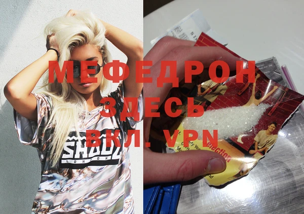 мефедрон Абдулино