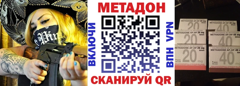 МЕТАДОН methadone  где продают   kraken рабочий сайт  Любань 